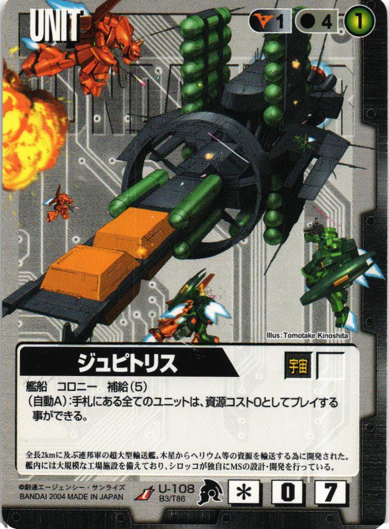 ジュピトリス【黒/U-108/BASED BOOSTER 3】 – 猫のレトロTCG