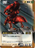 ウォドム（ザックトレーガー駐留軍仕様）【茶/U-62/BASED BOOSTER 3】