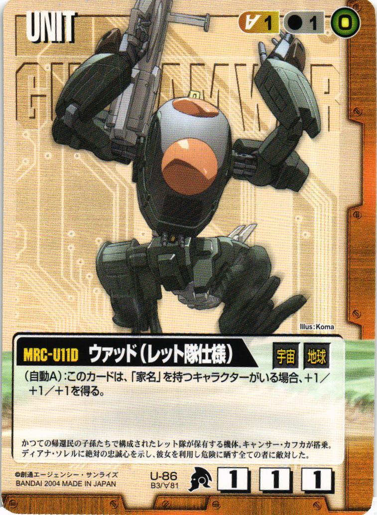 ❗️空箱❗️ ガンダムウォー　8箱セット　 T218 ガンダムEz8【青/U-284/DB ガンダム・ザ・ガンダム編】 – 猫の