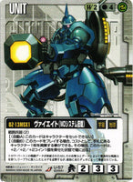 ヴァイエイト（MDシステム搭載）【白/U-57/BASED BOOSTER 3】