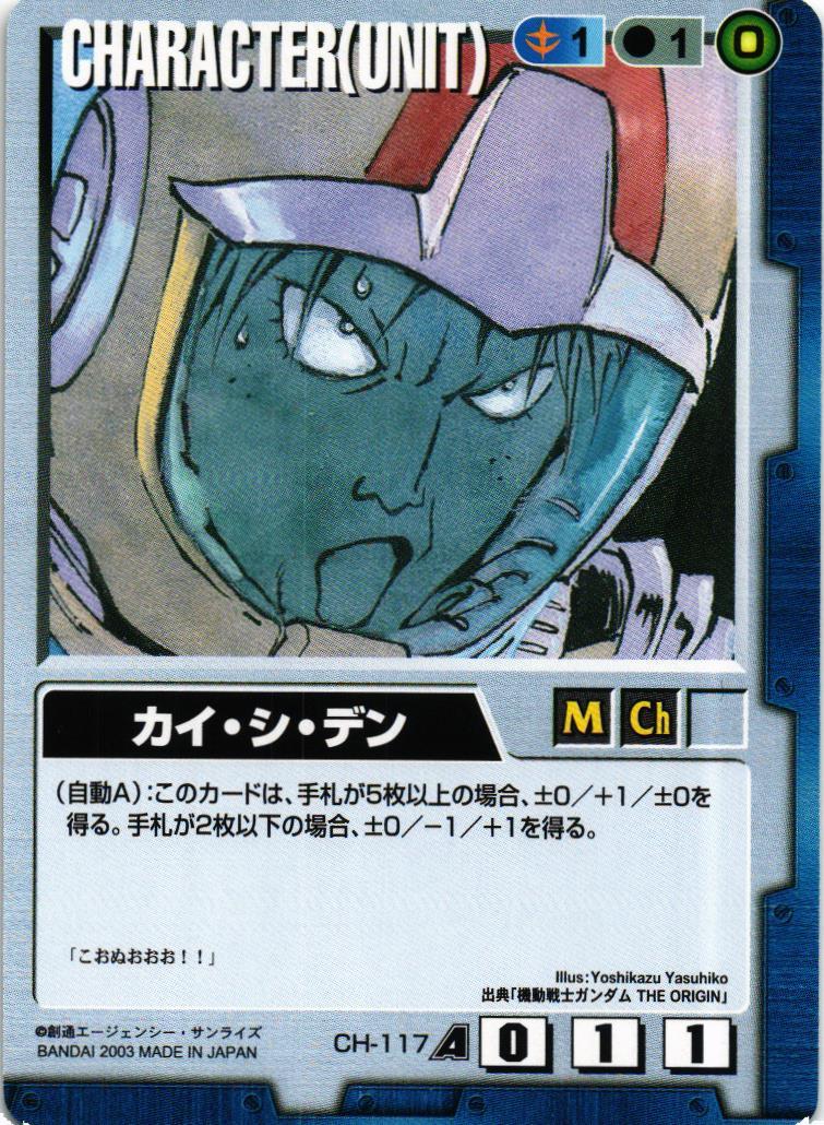 検索用 – ページ 186 – 猫のレトロTCGストア - ガンダムウォー店