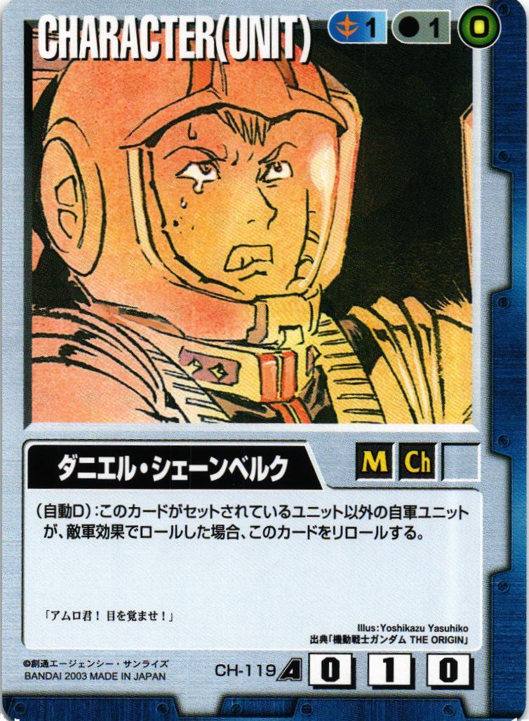 コラボレーションブースター ガンダムエース編 – 猫のレトロTCG