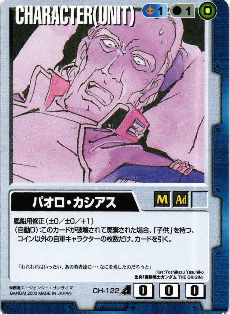 コラボレーションブースター ガンダムエース編 – 猫のレトロTCG