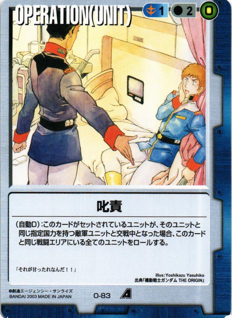 コラボレーションブースター ガンダムエース編 – 猫のレトロTCG