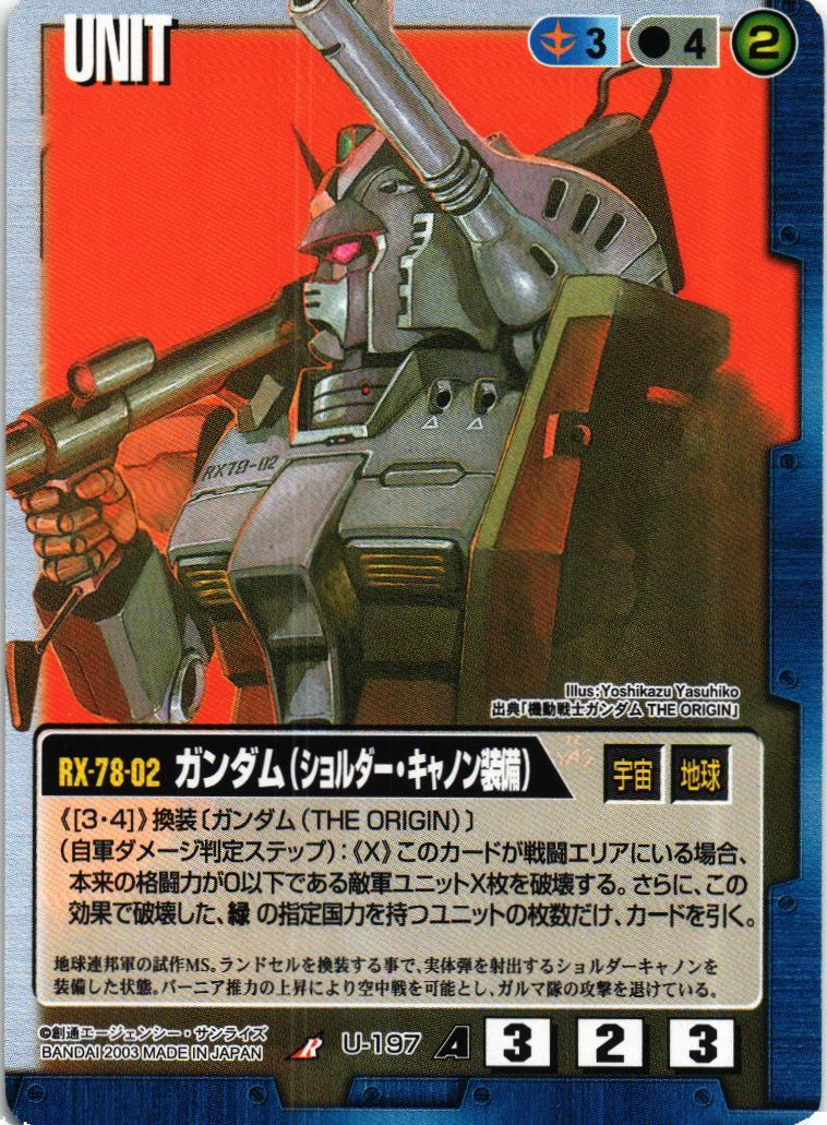 コラボレーションブースター ガンダムエース編 – 猫のレトロTCG