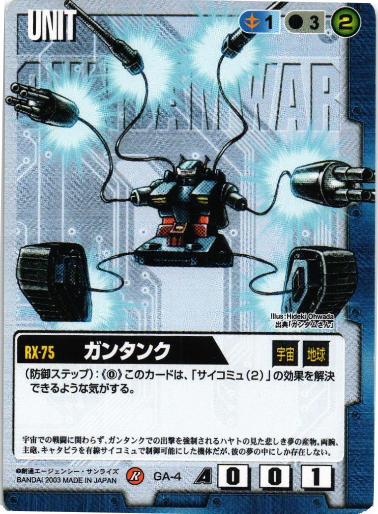 ガンダムエース編・コラボカード – 猫のレトロTCGストア - ガンダム