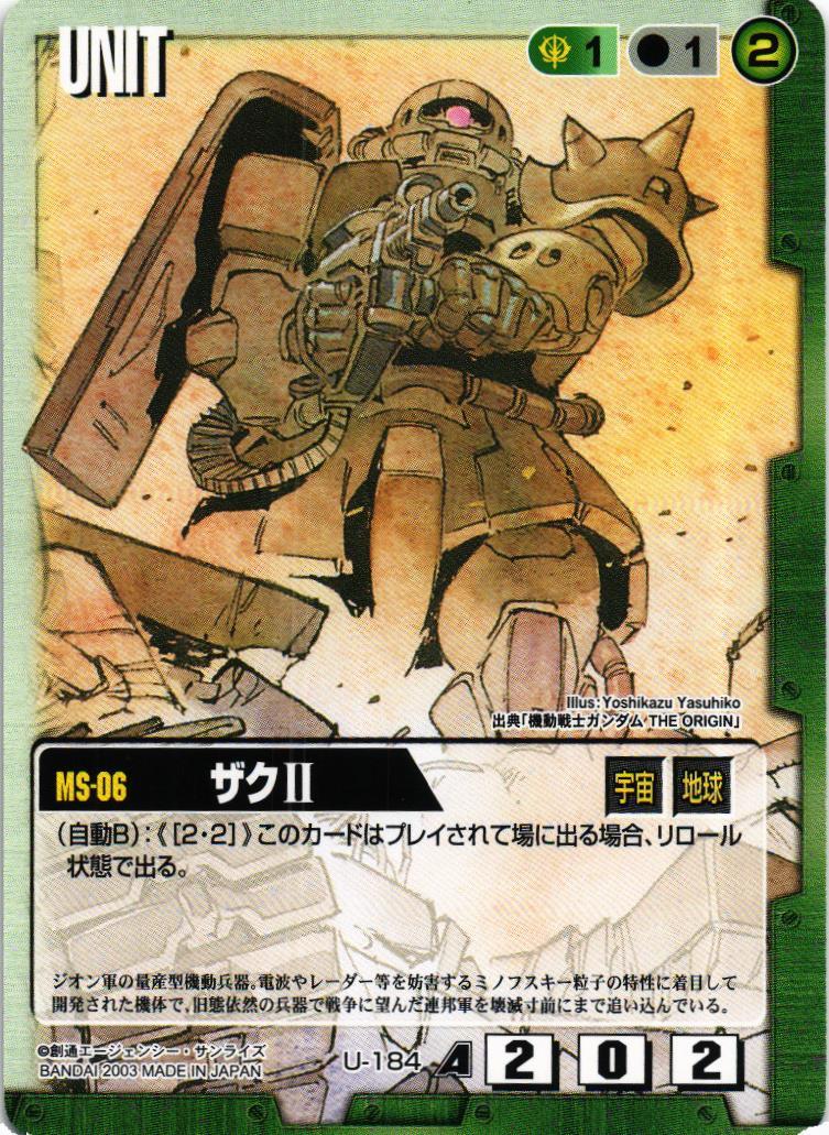 カードセット「コラボレーションブースター ガンダムエース編