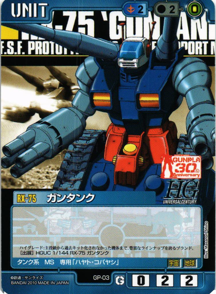 絶版　未開封　ガンダムウォー　ガンプラ30ｔｈメモリアルエディション　BOX Amazon.co.jp: ガンダムウォー コラボレーションブースター