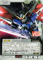 デスティニーガンダム【白/GP-50/CB ガンプラ30thメモリアルエディション】