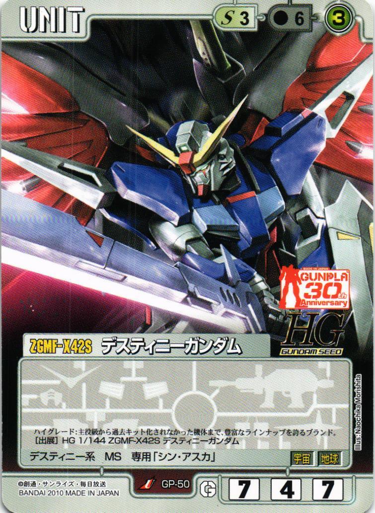ガンダムウォー デスティニーガンダム&シン 3枚セット Amazon | TAMASHII NATIONS METAL ROBOT魂 機動戦士ガンダムSEED