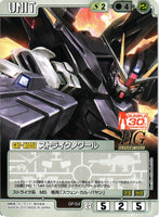 ストライクノワール【白/GP-54/CB ガンプラ30thメモリアルエディション】