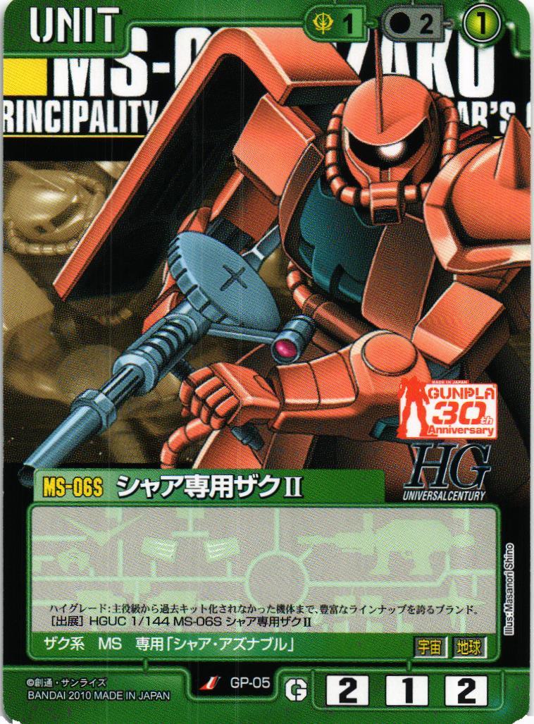 コラボレーションブースター ガンプラ30thメモリアル
