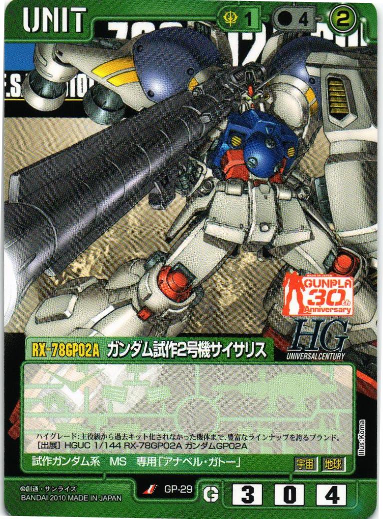 ガンダムウォー 緑 U-350 シャア専用ゲルググ＆ギャン 3枚セット 27弾