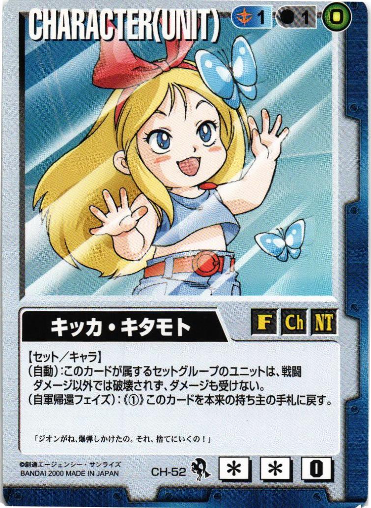 ガンダムウォー 青 C-33 急ごしらえ 3枚セット 一年戦争編 ガンダムウォー 急ごしらえ C-33 - メルカリ