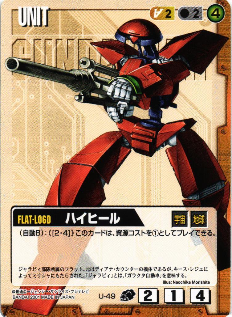 ACEさん　専用　ガンダムウォー　茶単МF　ギンガナム軍（タメG）デッキパーツ ACEさん 専用 ガンダムウォー 茶単МF ギンガナム軍（タメG