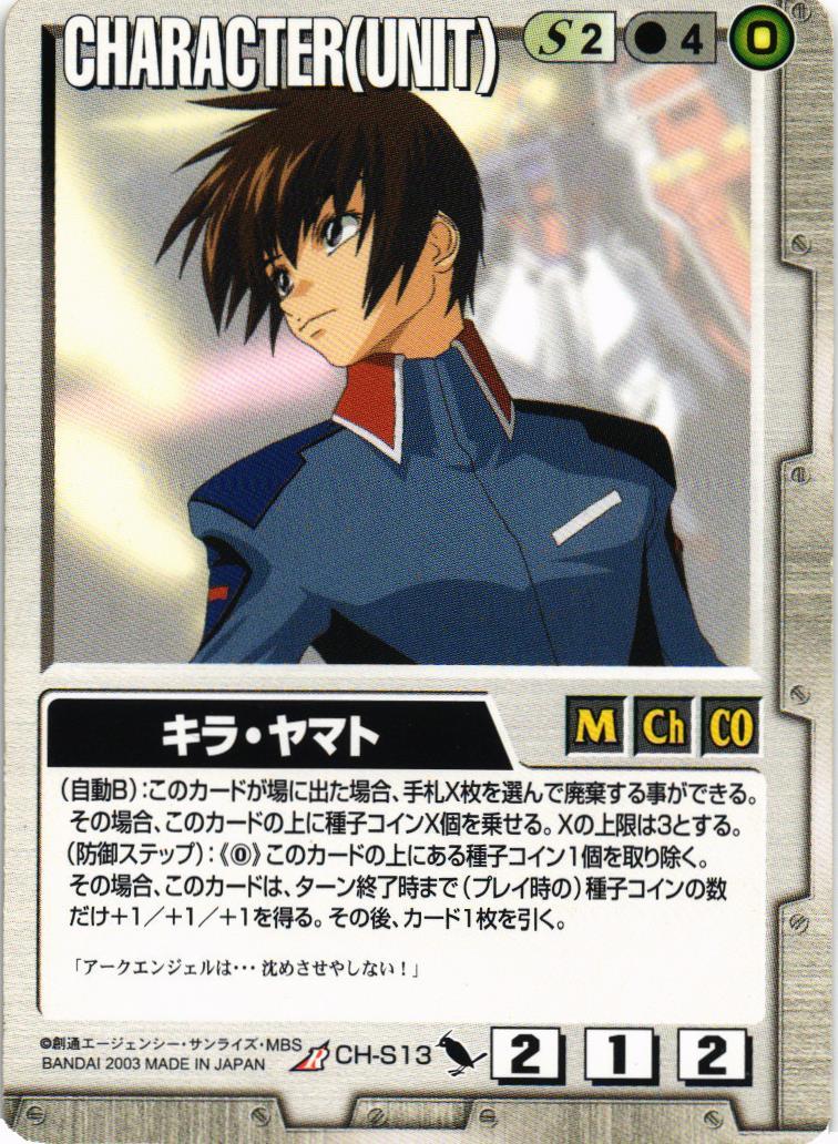 ドラマチックブースター SEED編 – 猫のレトロTCGストア