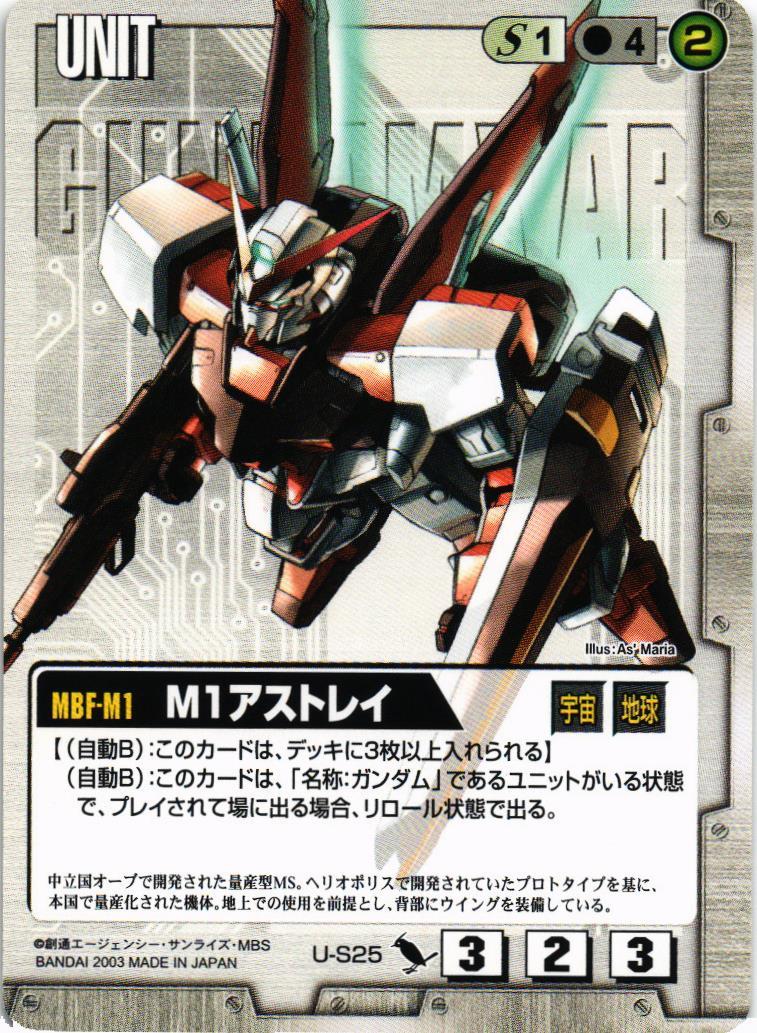 ガンダムウォー　SEED編セット ガンダムカードゲーム スタートデッキ ガンダムアッセンブル