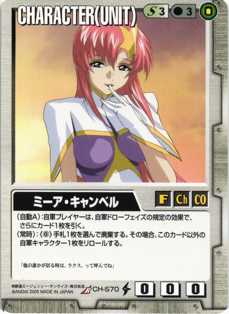 ▽Gc右1056 ガンダムウォー SEED Destiny 白カード 大量まとめ ▽Gc右1056 ガンダムウォー SEED Destiny 白カード 大量まとめ