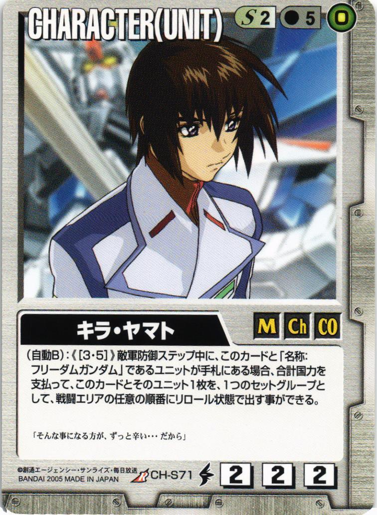 GUNDAM WAR 十字英雄勲章「白」 - カードランド秋葉原店