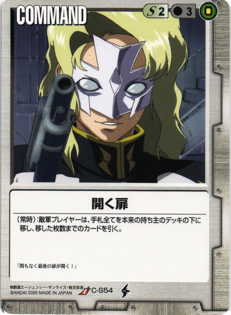 ▽Gc右1056 ガンダムウォー SEED Destiny 白カード 大量まとめ ▽Gc右1056 ガンダムウォー SEED Destiny 白カード 大量まとめ