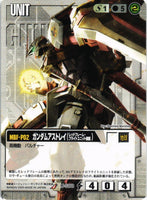 ガンダムアストレイ（レッドフレーム・フライトユニット装備）【白/U-S88/DB SEED DESTINY編】