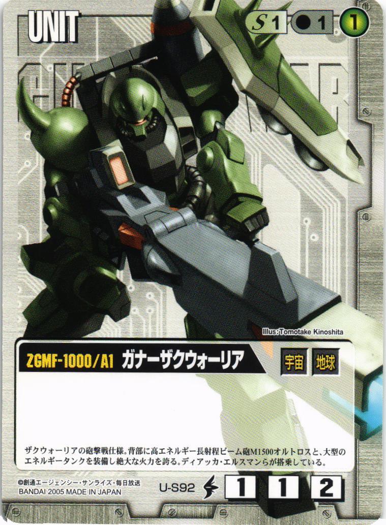 ❗️空箱❗️ ガンダムウォー　8箱セット　 T218 037_029.jpg?v=1626773822