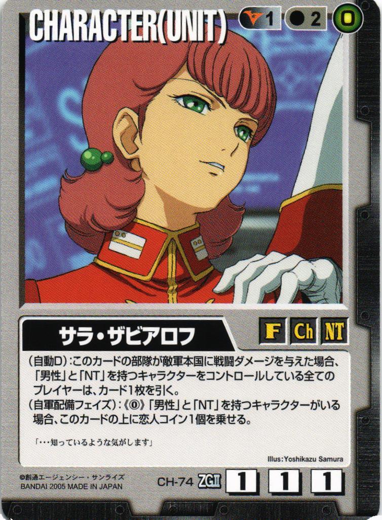 特価カード – 猫のレトロTCGストア - ガンダムウォー店