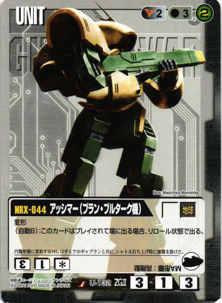 ドラマチックブースター 機動戦士Zガンダム The Movie – 猫の