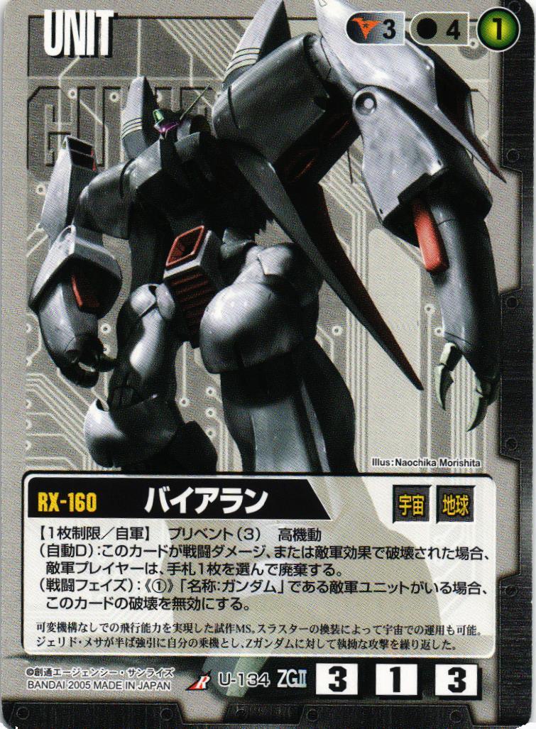 ドラマチックブースター 機動戦士Zガンダム The Movie – タグ 