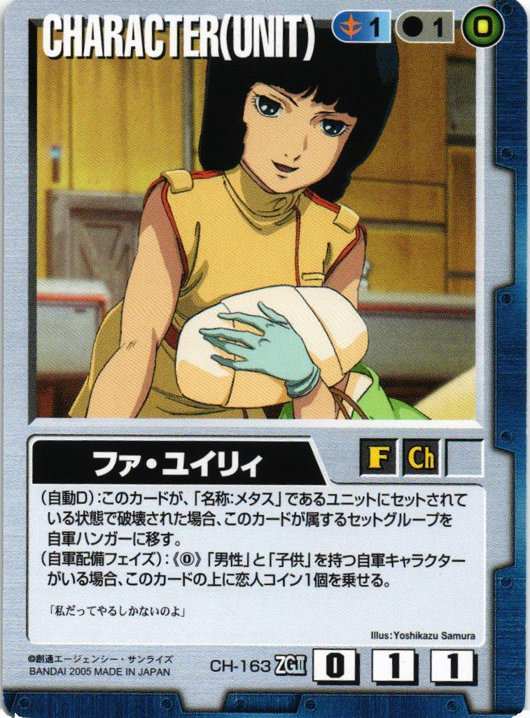 ドラマチックブースター 機動戦士Zガンダム The Movie – 猫の