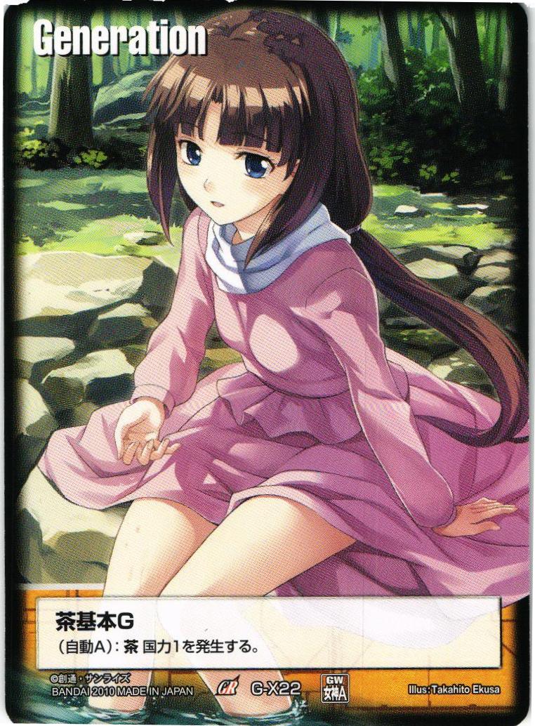 茶基本G【ティファ/茶G-X22】 茶基本G【茶/G-X22/DB 戦場の女神ADVENT】 – 猫のレトロTCG