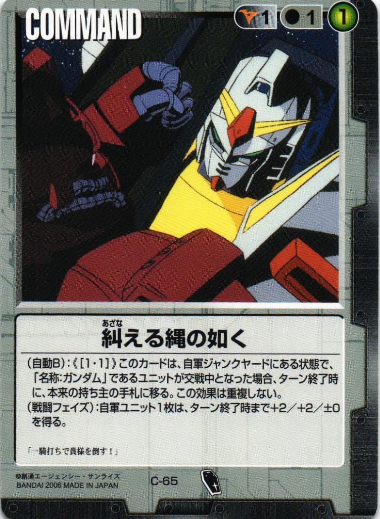 ドラマチックブースター ガンダム・ザ・ガンダム編 – 猫のレトロ