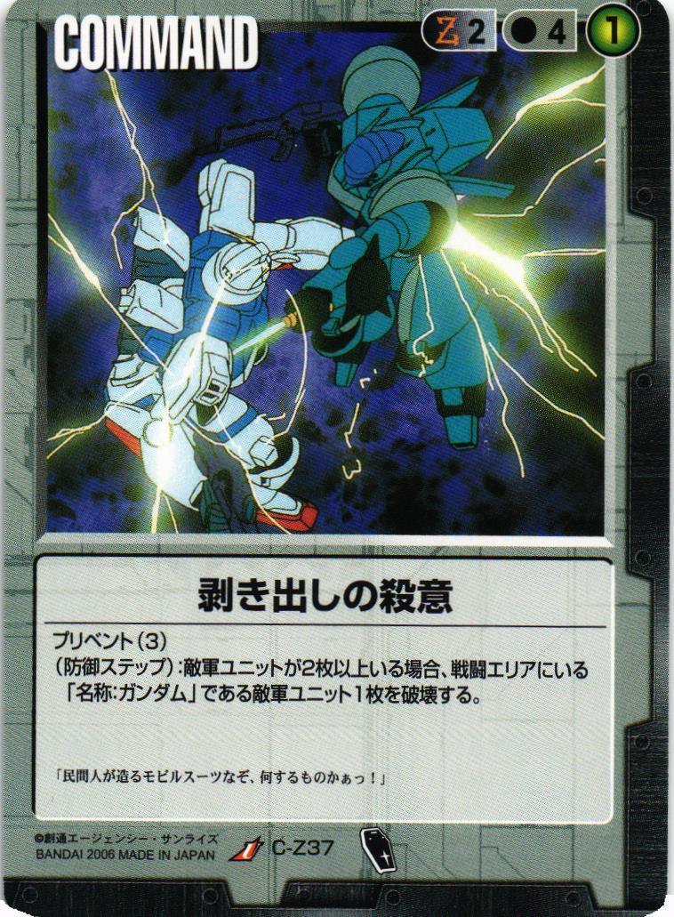 ガンダムウォー　急ごしらえ 3枚セット DB 一年戦争編 ガンダムウォー 急ごしらえ 3枚セット DB 一年戦争編-の定番から