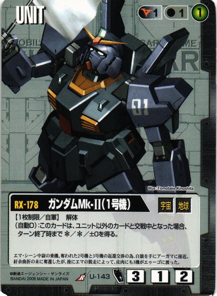 ドラマチックブースター ガンダム・ザ・ガンダム編 – 猫のレトロ
