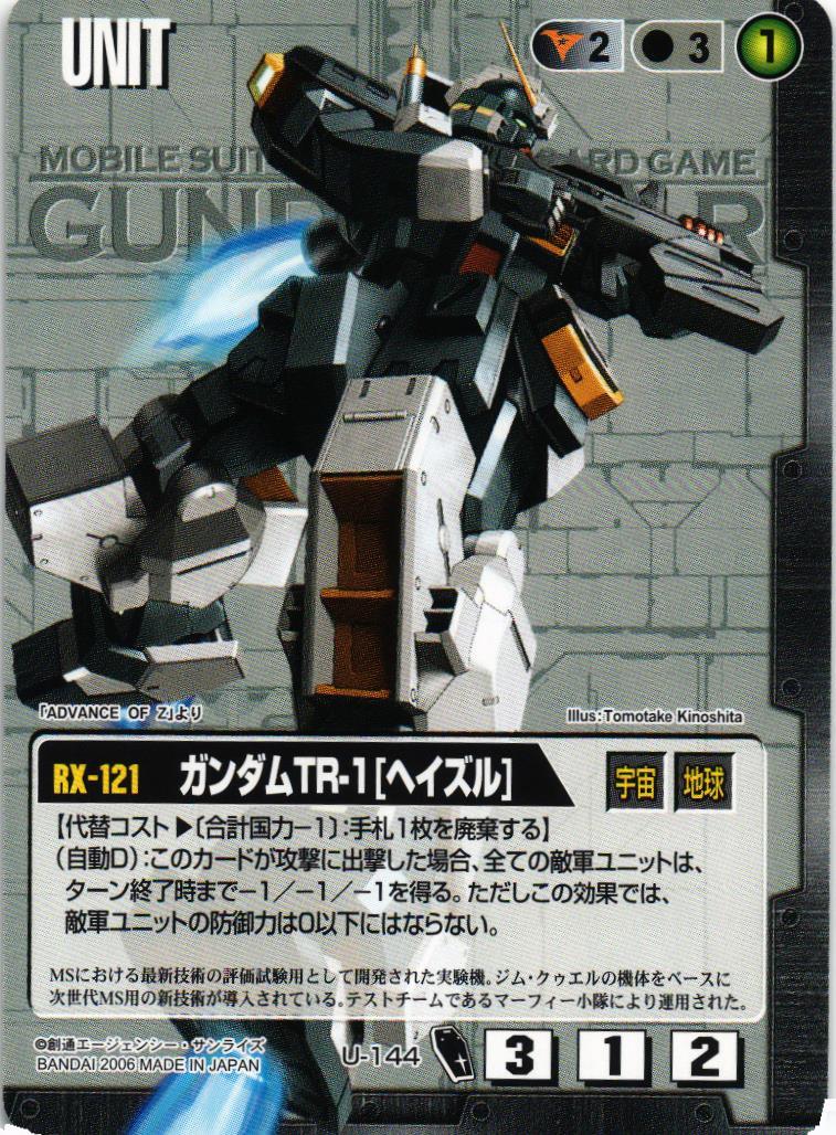 ドラマチックブースター ガンダム・ザ・ガンダム編 – 猫のレトロ