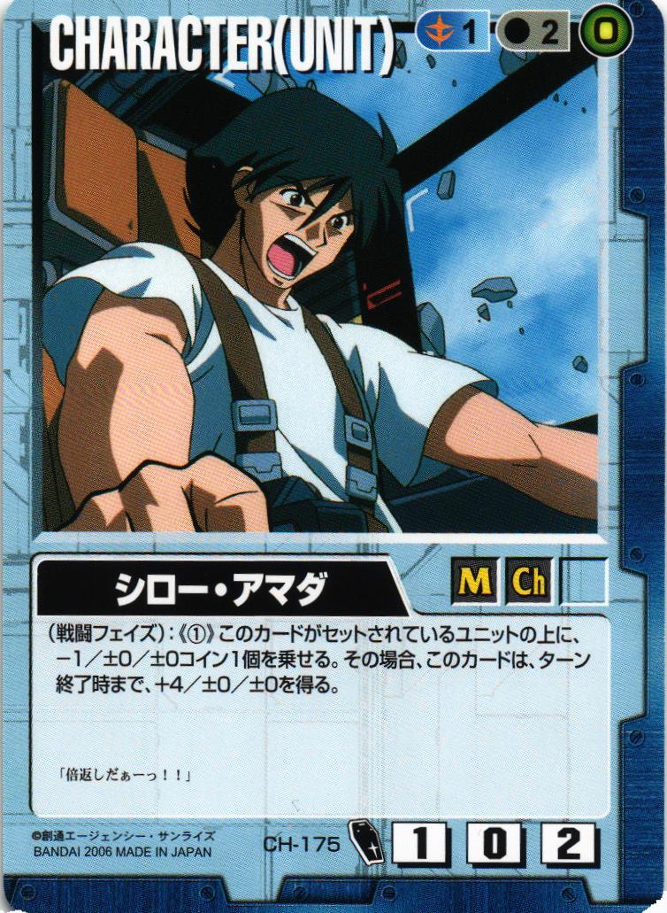 アマダ艦 JAPANESE ARMY LANDING SHIP AKITSUMARU｜AOSHIMA｜English