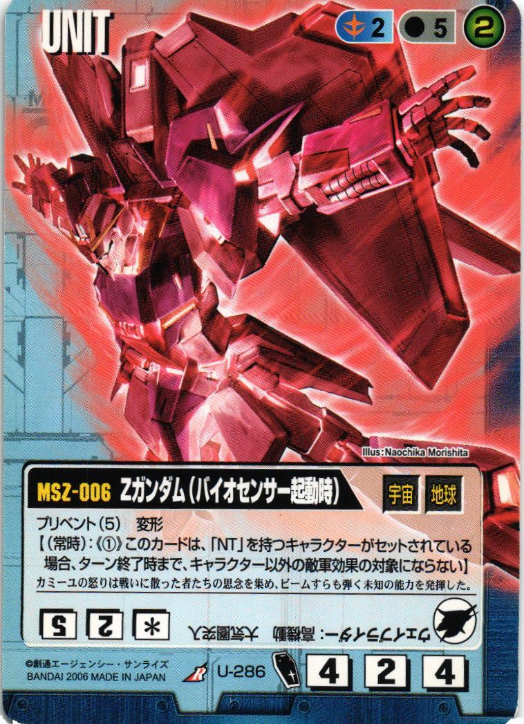 ドラマチックブースター ガンダム・ザ・ガンダム編 – 猫のレトロ