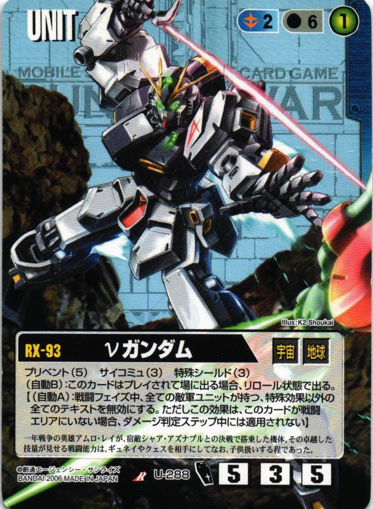 Gundam Mobile Suit Gundam War Dramatic Booster Pack Bandai