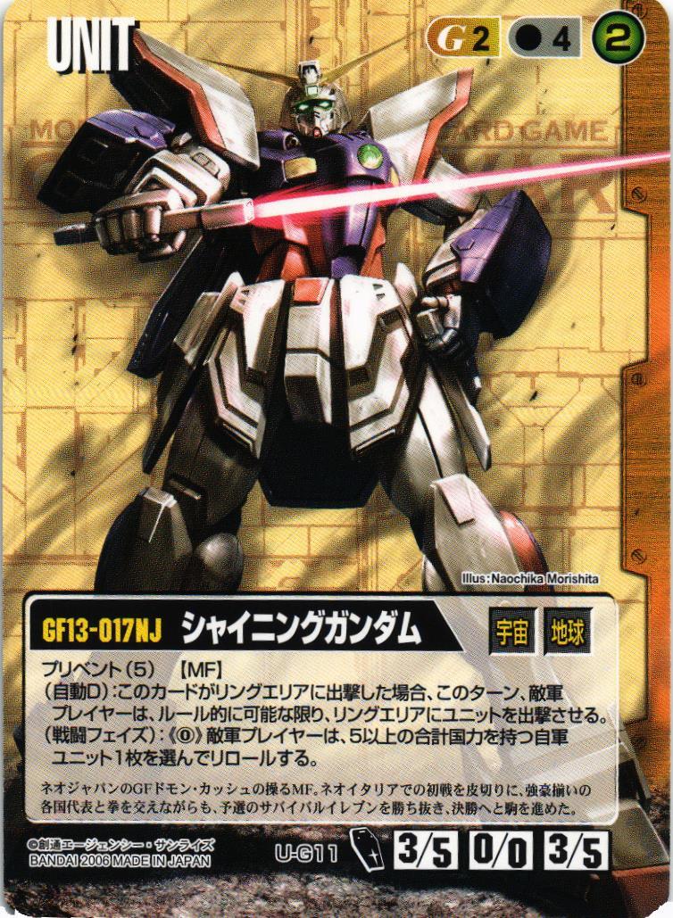 ❗️空箱❗️ ガンダムウォー　8箱セット　 T218 039_039.jpg?v=1626774001