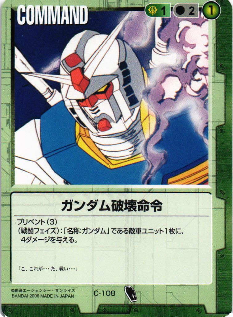 特価カード – 猫のレトロTCGストア - ガンダムウォー店
