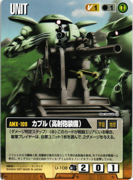 カプル（高射砲装備）【茶/U-108/DB 前線のフォトグラフ】