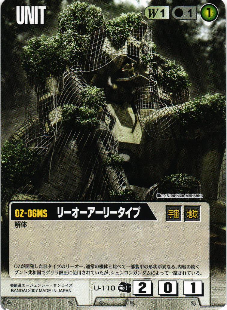 21弾/茶U-G56] ボルトガンダム(グラビトンハンマー) この上ない