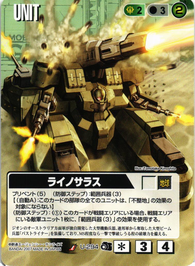 ガンダムウォー ドラマチックブースター 前線のフォトグラフ 未