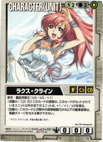 ラクス・クライン【白/CH-S51/戦場の女神】