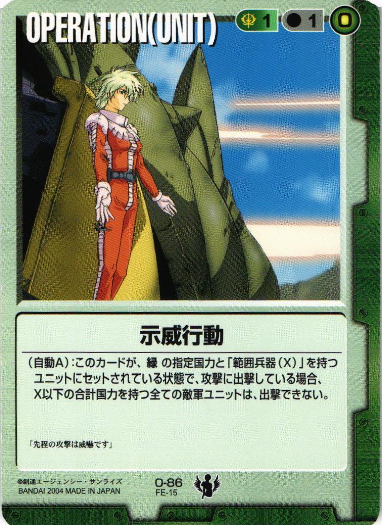 戦場の女神 – 猫のレトロTCGストア - ガンダムウォー店