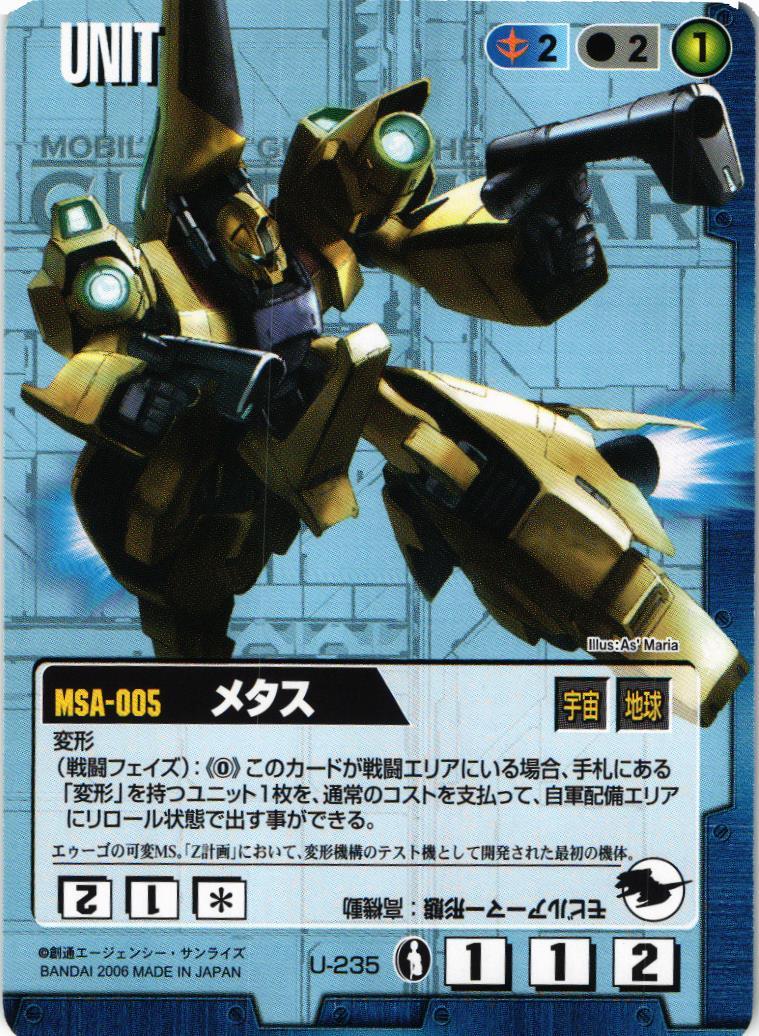 DB4】戦場の女神コインプラス – 猫のレトロTCGストア - ガンダム