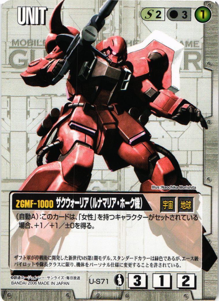 ガンダムウォー　白 基本G ラクス・クライン 戦場の女神コインプラス　12枚 ○ガンダムウォー 戦場の女神 コインプラス コイン ラクス