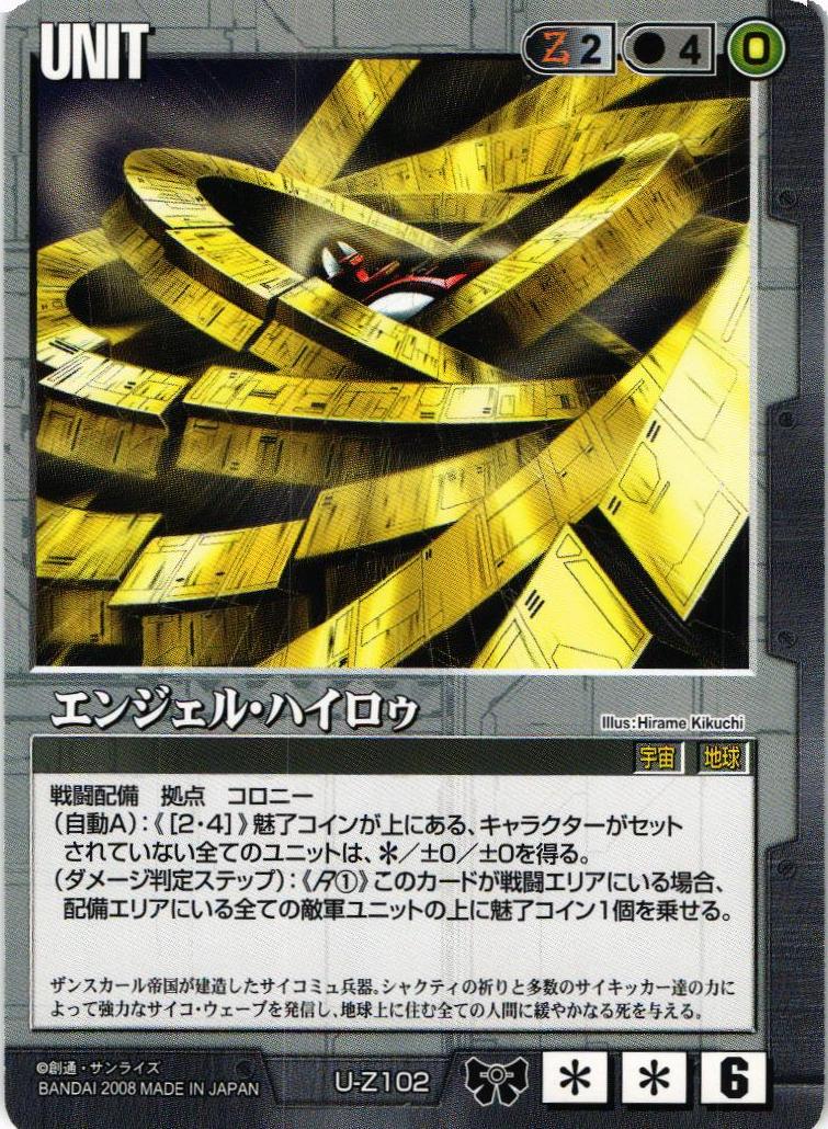 かいとん　ガンダムウォー 08291745_5f4a15bf089e0.jpg