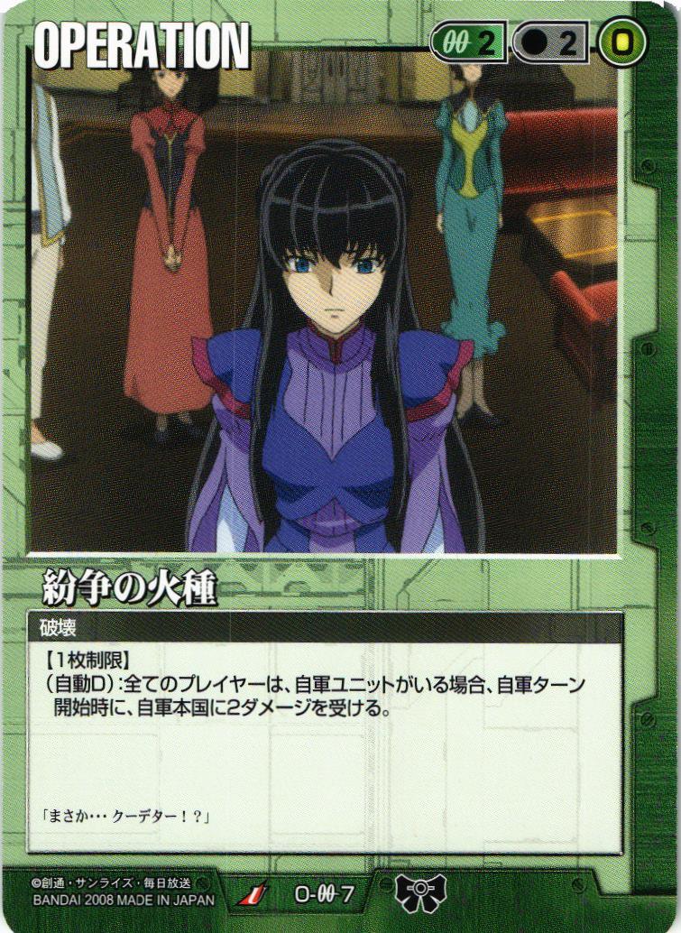 ガンダムウォー 緑 基本G 9枚セット アイナ・サハリン 戦場の女神2 A アイナ・サハリン ガンダムウォー 緑基本G 戦場の女神 - メルカリ