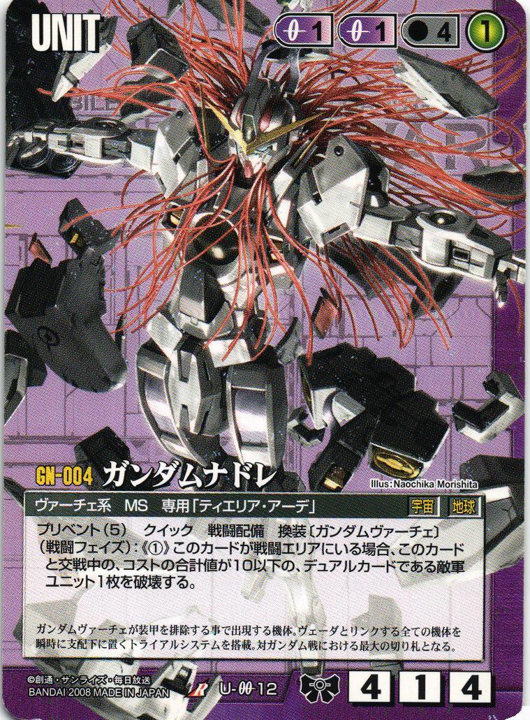 ガンダムウォー 紫基本G ティエリア、ロックオン【美品】 - メルカリ